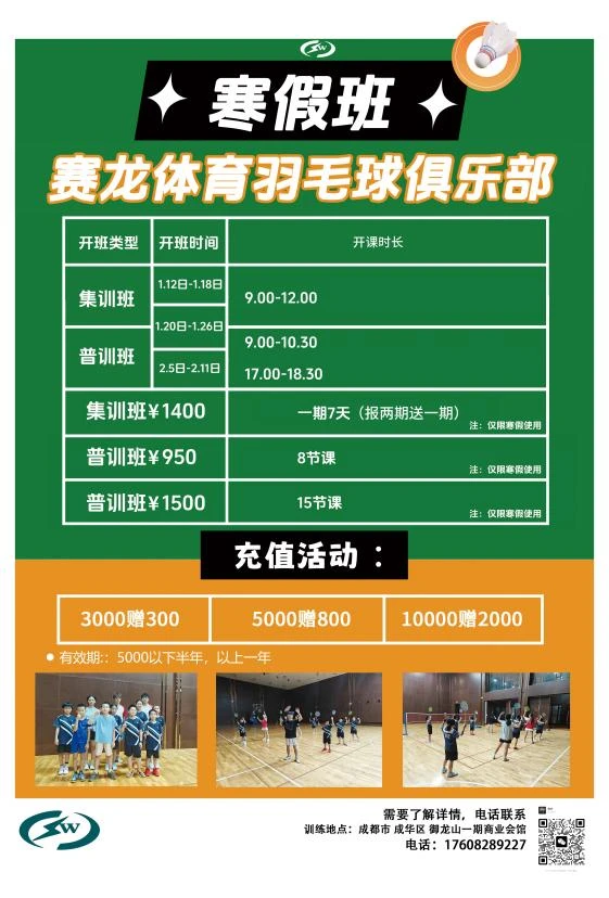 初中生篮球运动员如何科学提升速度_2